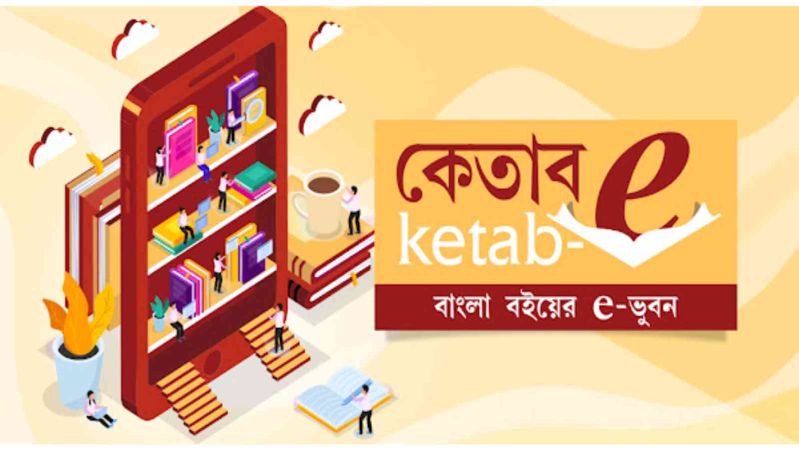 World’s First Bengali E-Library | Ketab-e.net